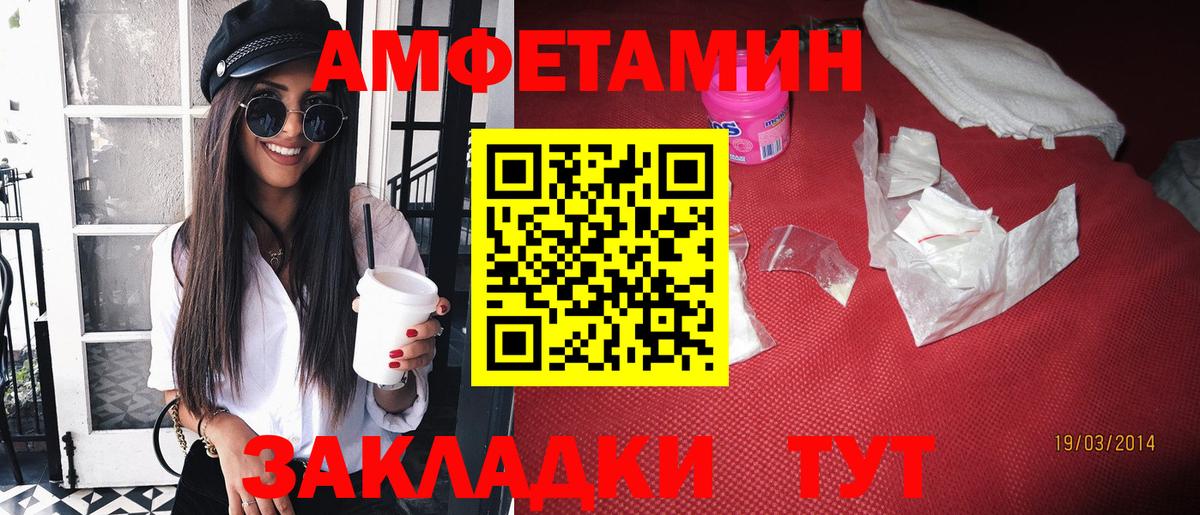 Бугульма  АМФ  Вход с VPN  Амфетамин  АМФ VHQ 