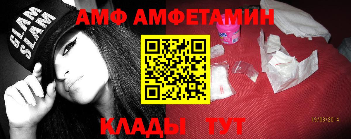 Амфетамин 97% Бугульма