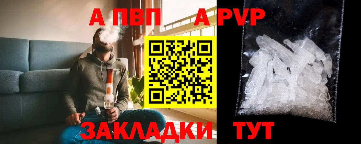 A PVP крисы CK Бугульма