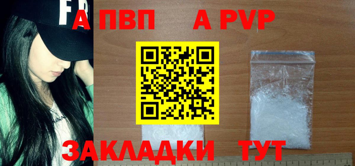 A-PVP Соль  наркошоп  Alpha-PVP СК  Вход с VPN  Бугульма  Alfa_PVP Соль 