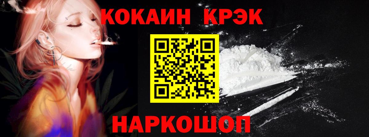 COCAIN 98%  Кокаин  Бугульма  Вход с VPN 