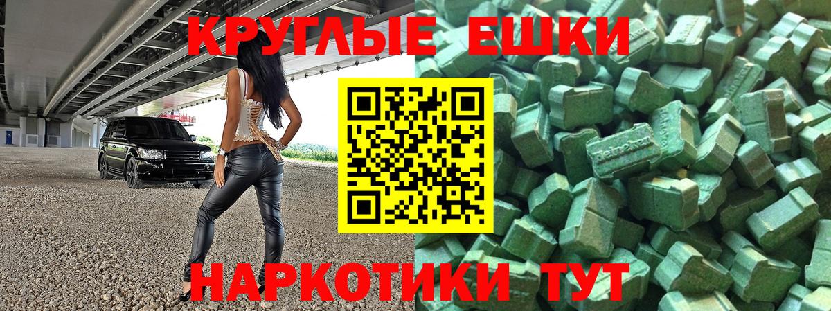 Экстази  Ecstasy диски  Вход с VPN  Бугульма  магазин продажи   Экстази TESLA 