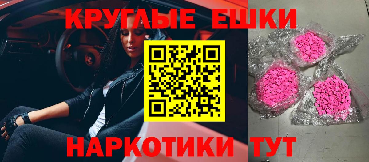 Экстази ешки Бугульма