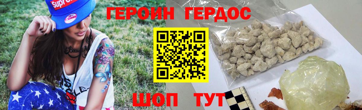 Бугульма  ГЕРОИН Heroin  Вход с VPN 