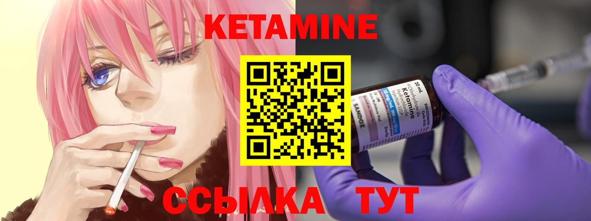 Кетамин ketamine  Вход с VPN  mega онион  Бугульма 