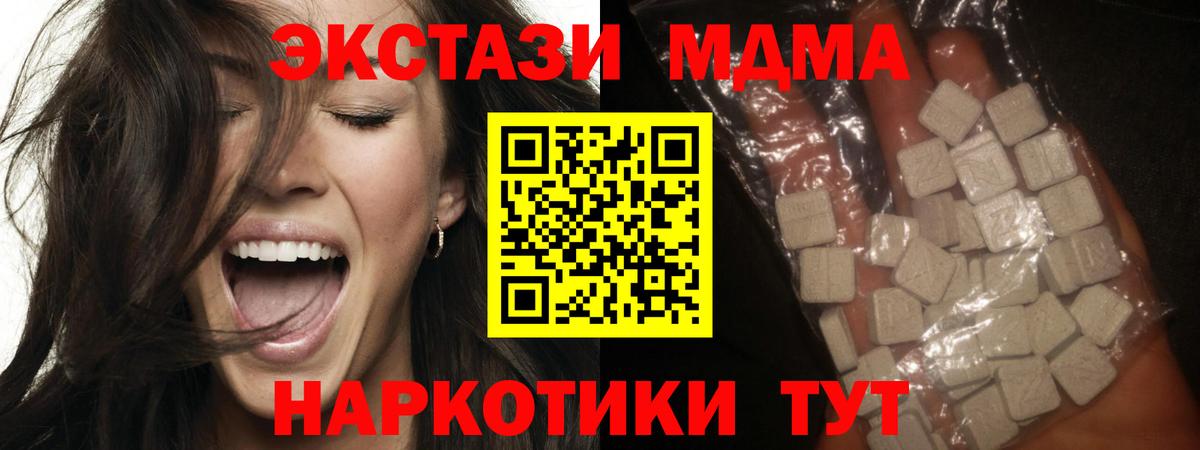 МДМА молли  MDMA молли  Бугульма  Вход с VPN 