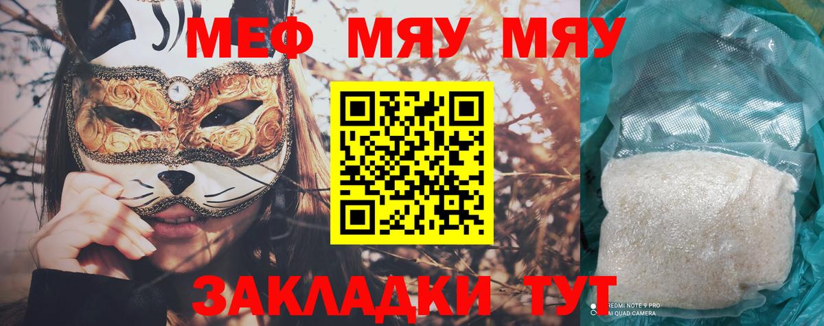 Меф mephedrone  Мефедрон мука  Вход с VPN  Бугульма 