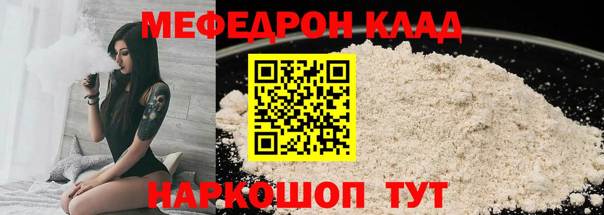 Мефедрон мука Бугульма