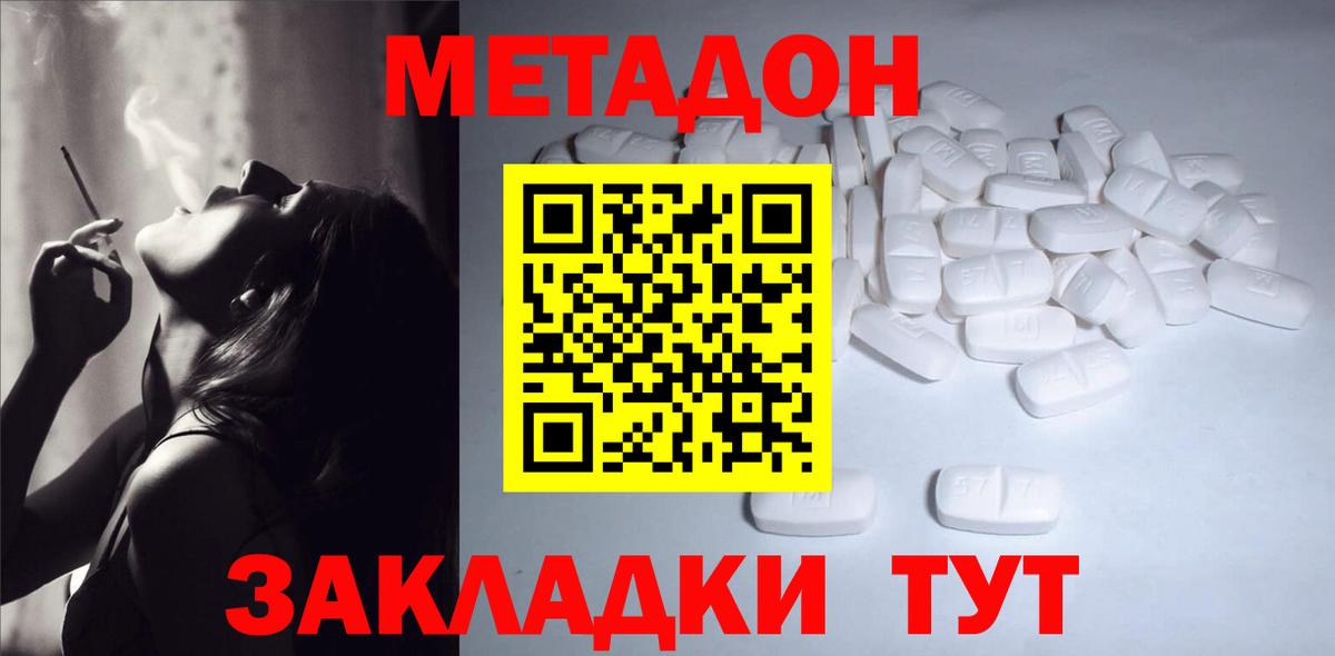 Метадон мёд  МЕТАДОН мёд  кракен как войти  Бугульма  Вход с VPN 