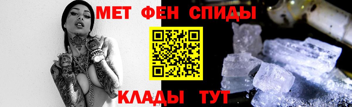 Первитин мет Бугульма