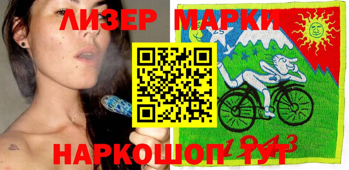 Марки N-bome 1,8мг Бугульма